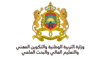 وزارة التربية والتعليم المغربية تعلن عن موعد ظهور نتائج البكالوريا 2024.. في هذا الموعد