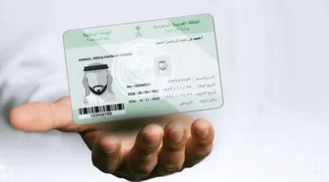 خطوات وشروط اصدار بطاقة الهوية الوطنية السعودية من خلال منصة أبشر
