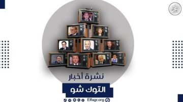 مصر في 24 ساعة| أخبار سارة لرئيس الحكومة عن الكهرباء والأسعار.. ورسائل وزير التعليم قبل الدراسة