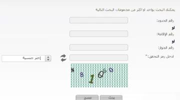 خطوات الاستعلام عن اقامة وافد برقم الاقامة و رقم الحدود في السعودية