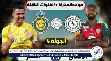 موعد مباراة النصر والاتفاق في الدوري السعودي والقنوات الناقلة