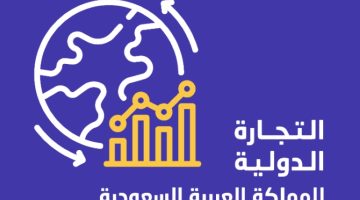 الإحصاء: ارتفاع الصادرات غير البترولية بنسبة 19.0%