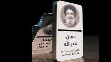 الاحتلال الإسرائيلي ينشر أسماء وصور قياديي “حزب الله” الذين اغتالهم