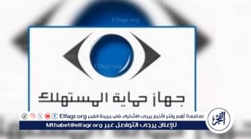 6 مصادر لتمويل جهاز حماية المستهلك بالقانون الجديد.. تعرف عليها