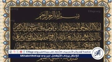 آية الكرسي: درع الحماية الروحية والنفسية