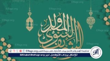 إجازة المولد النبوي واحتفالات نهاية الأسبوع