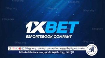 اتصالات البرلمان تكشف تفاصيل حذف تطبيق 1XBET من جوجل بلاي