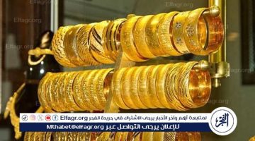 ارتفاع ملحوظ في أسعار الذهب في مصر اليوم