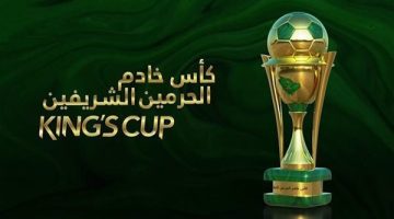 الفرق المتأهلة إلى دور الـ 16 من بطولة كأس الملك السعودي