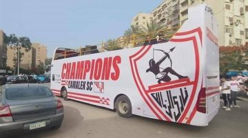 حافلة الزمالك تصل إلى استاد القاهره للقاء آلشرطه الكينى