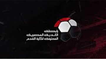 خاص | نادي وحيد اعترض على نظام الدوري الجديد.. وسبب غياب عامر حسين