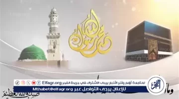 ذكرى المولد النبوي الشريف لعام 2024