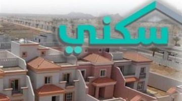 سكني يحتل صدارة ترندات جوجل في السعودية.. تفاصيل الحصول عل الدعم