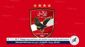 عاجل.. الأهلي يحسم مصير مشاركته في كأس مصر الموسم المقبل