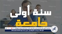 كيفية التكيف مع الحياة الجامعية في السنة الأولى