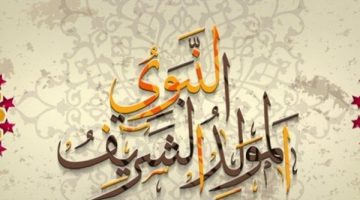 لو صايم المولد النبوي.. موعد أذان المغرب ودعاء الرسول عند الإفطار