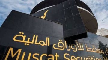 مؤشر بورصة مسقط يُغلَق مرتفعًا بنسبة 0.07 %