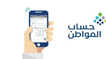 ما هي حقيقة صرف مكرمة ملكية لمستفيدي حساب المواطن 1000 ريال بمناسبة اليوم الوطني السعودي؟ .. حساب المواطن يرد