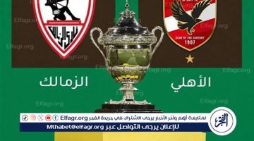 مفاجأة لجماهير القطبين.. قناة مفتوحة تنقل مباراة الأهلي والزمالك في السوبر الإفريقي