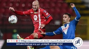 مونزا يبلغ الدور الثالث لكأس إيطاليا