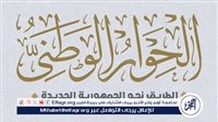 ناجي الشهابي: فلسفة الحوار الوطني تجمع كل ألوان الطيف السياسي والفكري والحزبي المصري