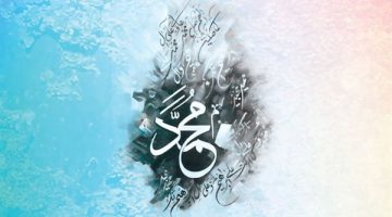 وصف الله رسوله في القرآن بأنه نور يُبدد الظلمات