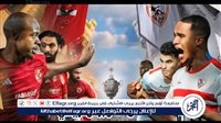 يلا كورة لايف.. مشاهدة مباراة الأهلي ضد الزمالك مباشر دون تقطيع | كأس السوبر الإفريقي 2024