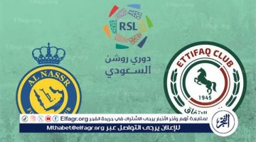 يلا كورة لايف.. مشاهدة مباراة النصر ضد الاتفاق Al-Nassr vs Al-Ettifaq مباشر دون تقطيع