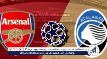 يوتيوب دون تقطيع الآن.. مباراة أرسنال وأتلانتا Arsenal vs Atalanta اليوم في دوري أبطال أوروبا 2024