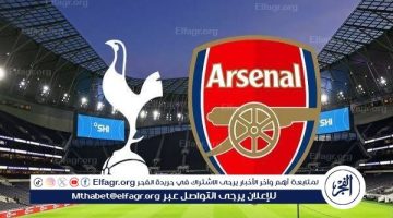 يوتيوب دون تقطيع الآن.. مباراة أرسنال وتوتنهام هوتسبير Arsenal vs Tottenham Hotspur اليوم في الدوري الإنجليزي الممتاز 2024