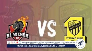 يوتيوب دون تقطيع الآن.. مباراة الاتحاد والوحدة Al-Ittihad vs Al-Wahda اليوم في دوري روشن السعودي 2024