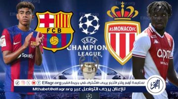 يوتيوب دون تقطيع الآن.. مباراة برشلونة وموناكو Barcelona vs Monaco اليوم في دوري أبطال أوروبا 2024