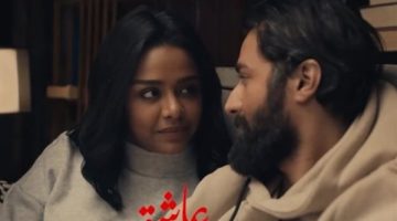 “200 ألف جنية” إجمالي إيرادات فيلم عاشق بالأمس