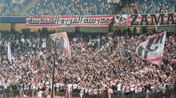 جماهير الزمالك بتعرف تحتفل بالبطولات