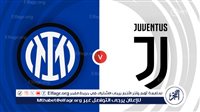 شاهد الآن إنتر Inter Milan أمام يوفنتوس Juventus.. مشاهدة إنتر× يوفنتوس Twitter بث مباشر دون "تشفير أو فلوس" | ديربي إيطاليا 2024