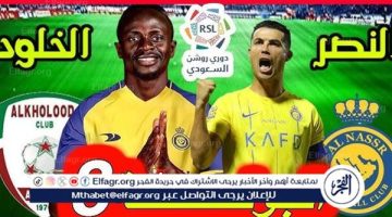 شاهد بالبث المباشر النصر اليوم.. مشاهدة النصر × الخلود بث مباشر دون “تشفير”