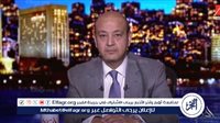 عمرو أديب: كونوا رحماء بـ شيكابالا.. و"الزمالك مبقاش حصالة"