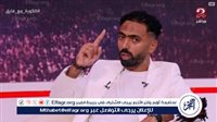 لاعب الأهلي سابقا: أداء حسين الشحات في مباراة السوبر الأخيرة غير مُقنع بالمرة