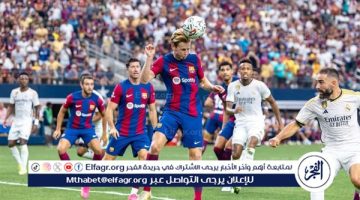 مواجهة ريال مدريد ستكون صعبة للغاية ومثيرة