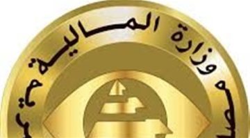 وزارة المالية ومصلحة الضرائب يوليان الاهتمام لدعم المستثمرين وحل أي معوقات أو مشكلات تواجههم