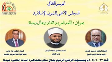 وزير الأوقاف يفتتح الموسم الثقافي “للمجلس الأعلى للشئون الإسلامية” الجديد غدًا